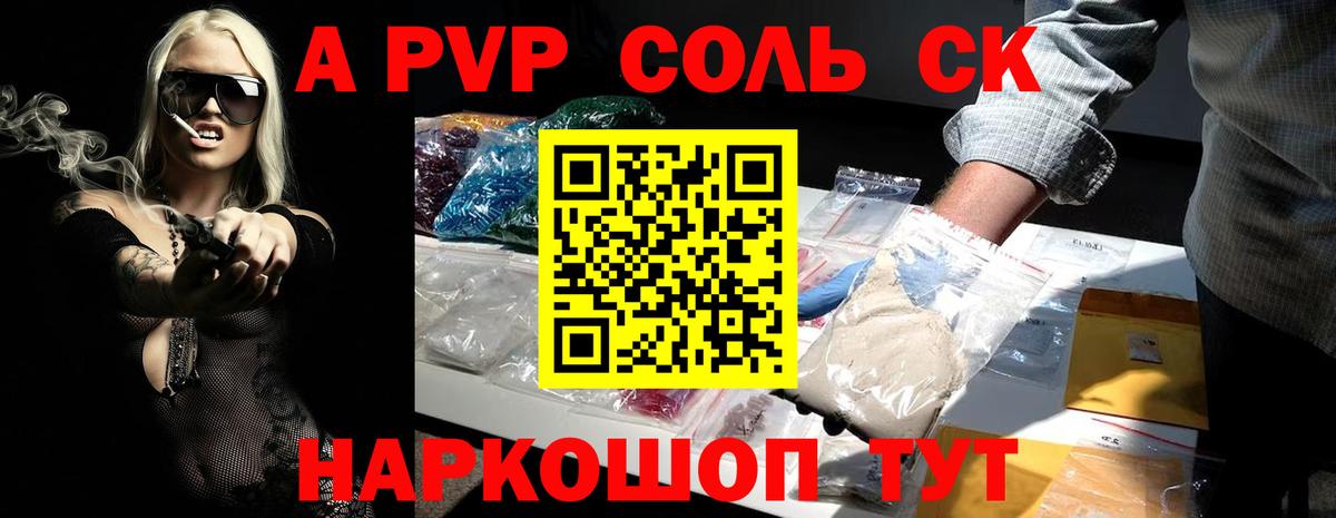 Alpha-PVP мука Урюпинск