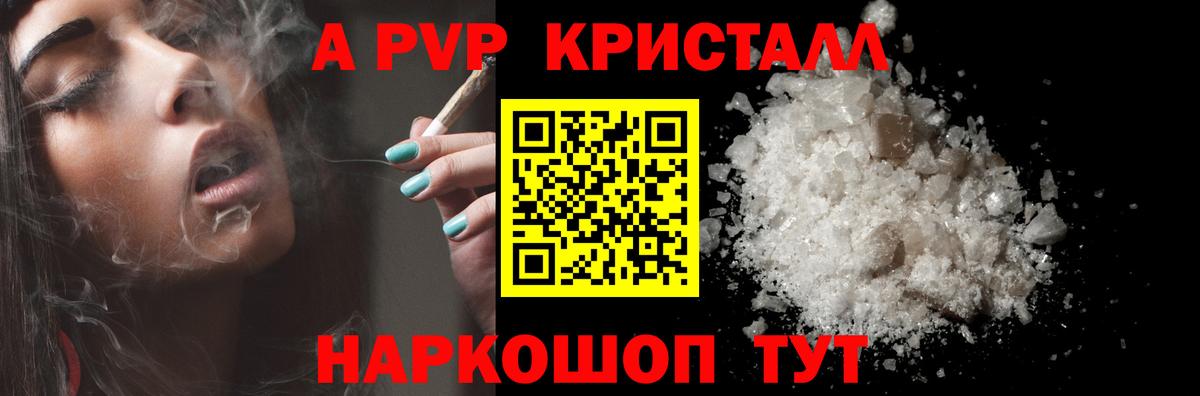 Альфа ПВП крисы CK  Вход с VPN  A PVP  Урюпинск  Альфа ПВП мука  A-PVP Соль 
