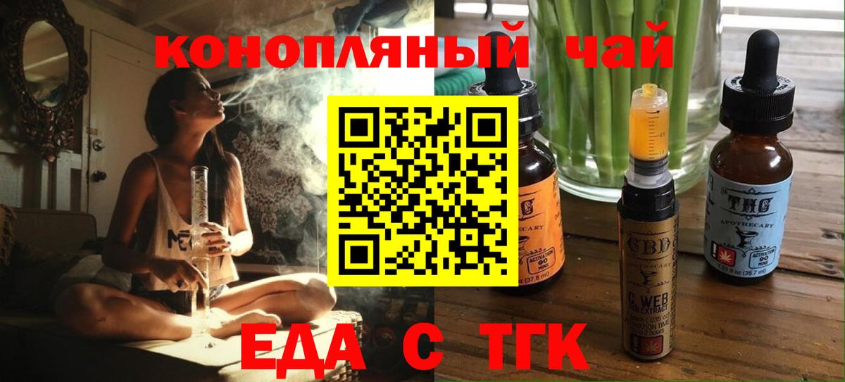 Печенье с ТГК марихуана  Вход с VPN  Урюпинск 