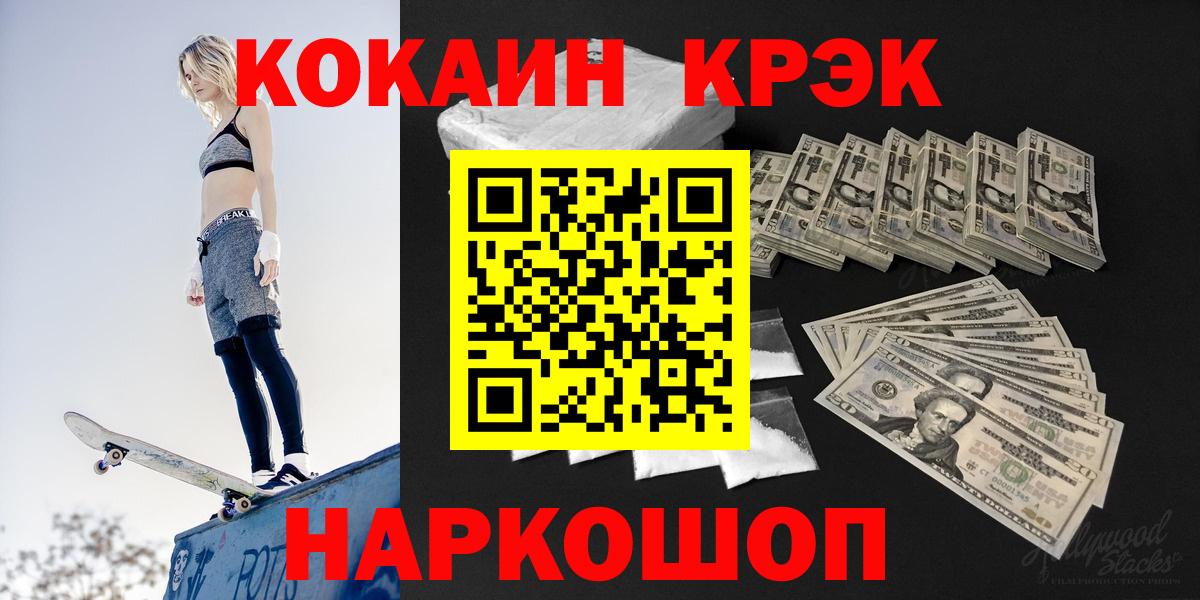 Кокаин FishScale Урюпинск