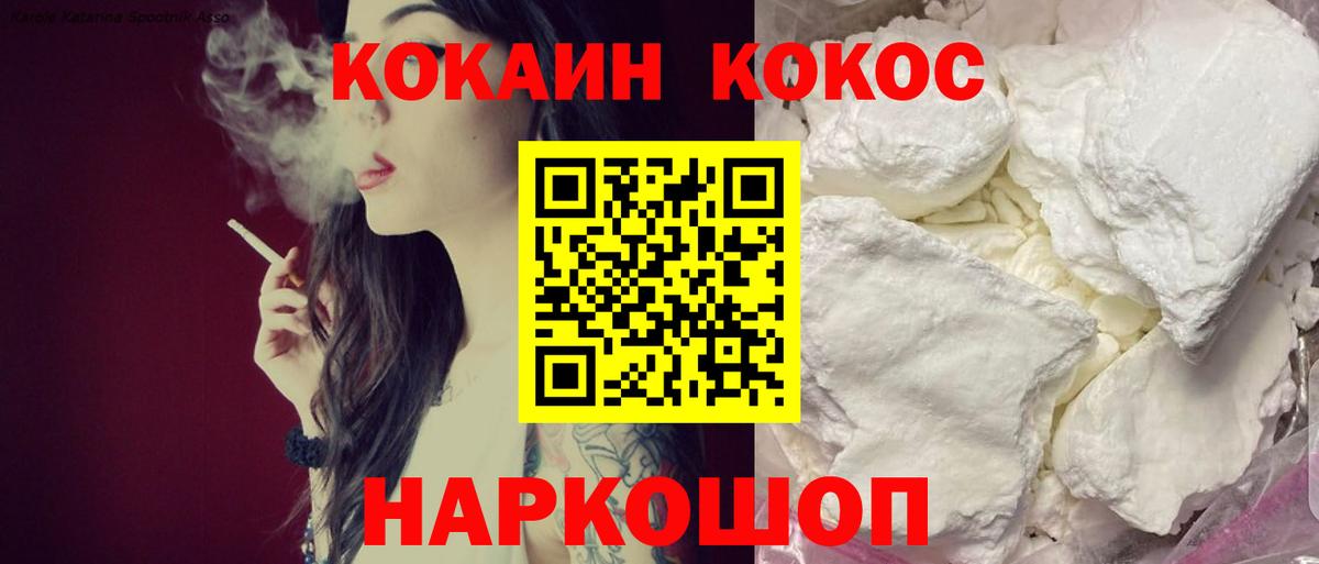 Cocaine Колумбийский  Вход с VPN  COCAIN  Урюпинск 