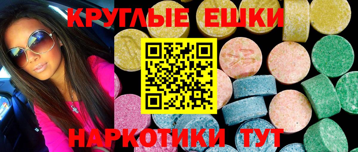 Экстази диски Урюпинск