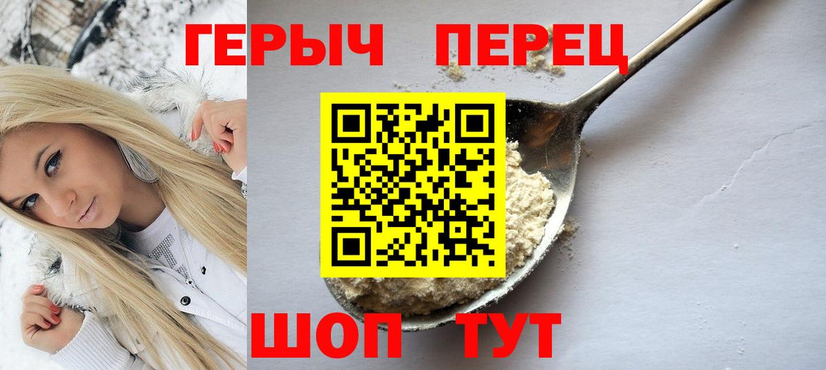 Героин VHQ Урюпинск
