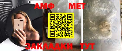 мет Обнинск