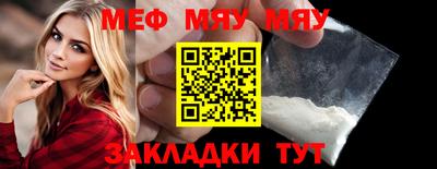 мет Обнинск