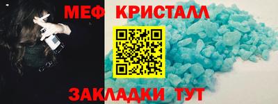 мет Обнинск