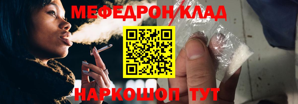 Мефедрон  МЯУ-МЯУ кристаллы  Мефедрон  Вход с VPN  Урюпинск  Мефедрон мука 