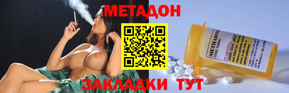 Урюпинск  Метадон белоснежный  Вход с VPN  МЕТАДОН кристалл 
