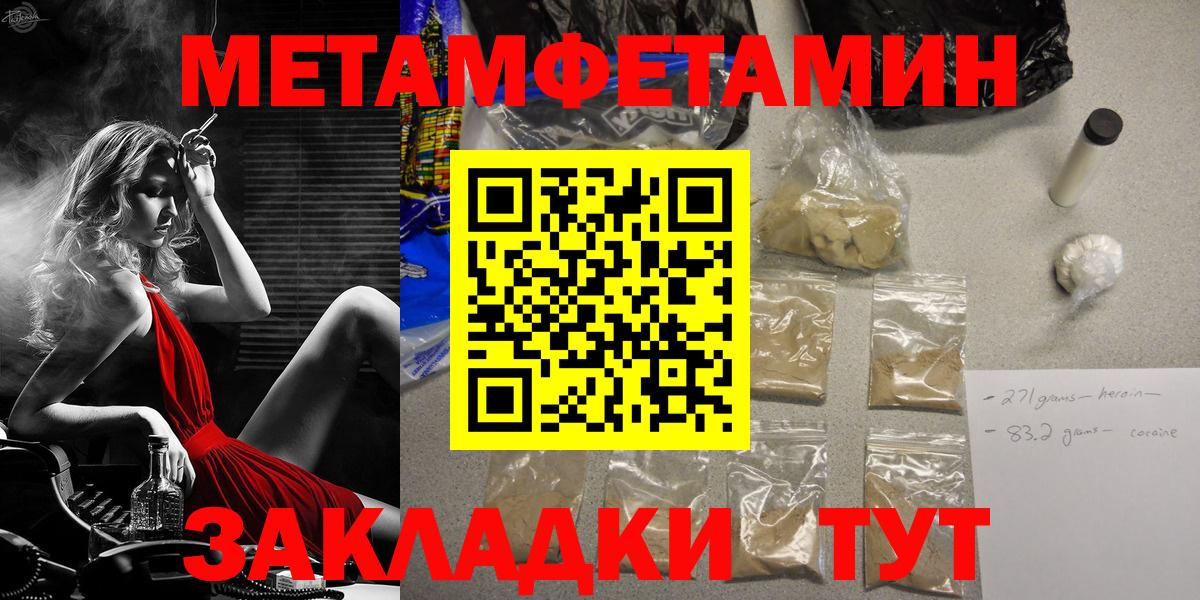 Первитин пудра Урюпинск