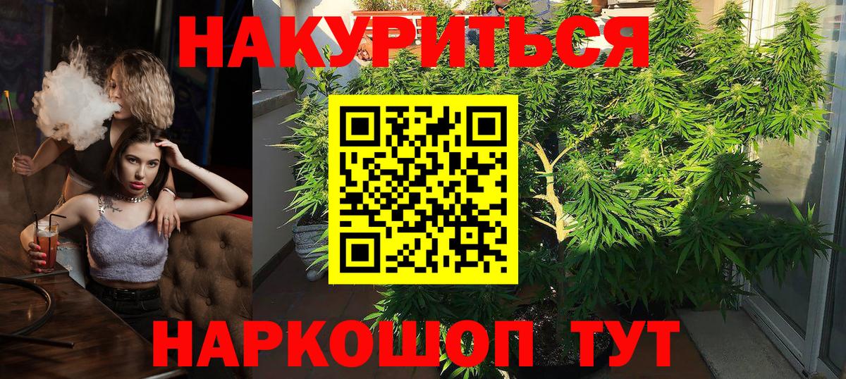 Каннабис Bruce Banner  Вход с VPN  Урюпинск  Шишки марихуана Amnesia  Бошки Шишки AK-47 